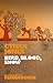Bird, Blood, Snow by Cynan Jones