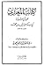 كتاب المغازي by أبو بكر ابن أبي شيبة