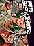月刊 BiS×米原康正 DIGITAL BOOK