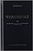 Tragedias III: Helena / Fenicias / Orestes / Ifigenia en Áulide / Bacantes / Reso