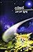 ಯಾನ [Yaana] by S.L. Bhyrappa