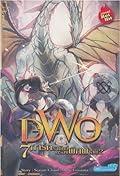 DWO 7 การ์ดราชันย์ครองพิภพ เล่ม 2