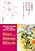 1週間で自分を好きになれる本　「気づく」「変わる」「リセット」3章のメソッド (Japanese Edition)