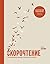 Скорочтение. Как запоминать больше, читая в 8 раз быстрее