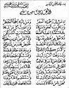 الدعاء الناصري الدعاء الناصري