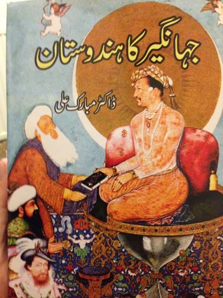 Jahangir ka Hindustan