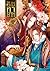 รัชทายาท ฉบับการ์ตูน เล่ม 1