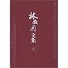 Essay Collection of Lin Huiyin (Chinese Edition)