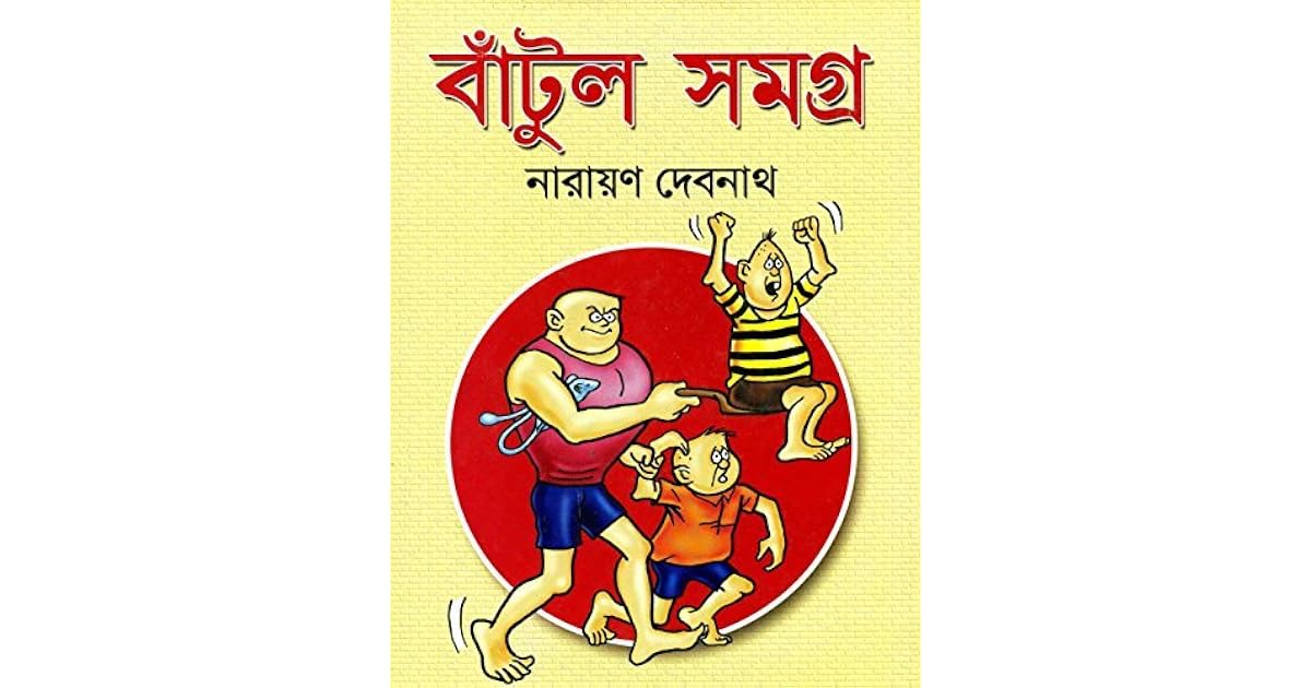 Bantul The great: Bantul The great bengali comic by Narayan Debnath