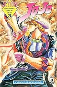 Le bizzarre avventure di JoJo, vol. 3: L'attacco dei morti viventi