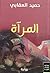 المرآة