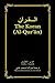 The Koran (Al-Qur’an): Arabic-English Bilingual edition
