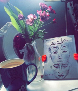 حتما ستمطر (Paperback)