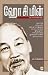 Ho Chi Minh (Tamil Edition)
