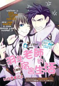 HANYUU-SENSEI NO RYOU SEIKATSU (Unknown Binding)