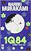 1Q84 - Livre 1 : Avril - Juin (1Q84, #1)