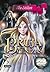Bruja de las Cenizas by Thea Stilton