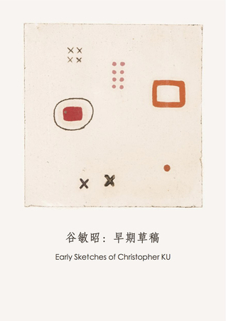Early Sketches of Christopher Ku