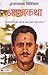 आत्मकथा by Ramprasad Bismil