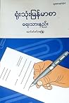 Official Myanmar ...