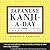 Japanese Kanji a Day Practice Pad Volume 1: Practice basic Japanese kanji and learn a year's worth of Japanese characters in just minutes a day. (Tuttle Practice Pads)