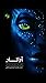 آواتار: نگاهی علمی به فیلم ...