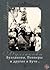 Булгаковы, Попперы и другие в Буче. Истории из дачной жизни киевлян : Воспоминания Н. В. Голуб