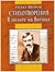 Стихотворения / В полите на Витоша