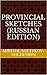 Provincial Sketches (Russian Edition)