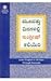 Learn English In 30 Days Through Kannada (30 ದಿನಗಳಲ್ಲಿ ಕನ್ನಡದಿಂದ ಇಂಗ್ಲಿಷ್ ಕಲಿಯಿರಿ)
