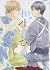 相生結び・続 [Aioi musubi - zoku]
