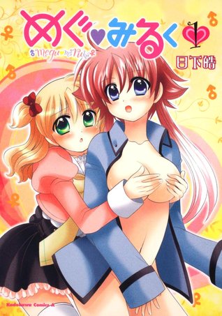 Megu Miruku 1