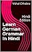 Learn German Grammar In Hindi: Hindi Edition (German Edition)