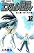 エンジェル伝説 12 強く儚い者たちの巻
