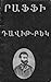 Դավիթ Բեկ [Davit Bek] by Րաֆֆի