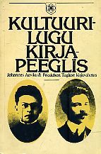 Kultuurilugu kirjapeeglis: Johannes Aaviku & Friedebert Tuglase kirjavahetus