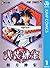武装錬金 1 新しい命 [Buso Renkin 1: Atarashī Inochi]