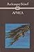 Ариел. Продавач на въздух. Последният човек от Атлантида