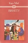 Винету ІІІ by Karl May
