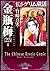 まんがグリム童話 金瓶梅 (25) (Japanese Edition)