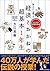 知らないと損する　経済とおかねの超基本１年生 (Japanese Edition)