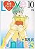 恋愛ジャンキー 10 [Renai Junkies 10]