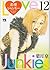 恋愛ジャンキー 12 [Renai Junkies 12]