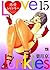 恋愛ジャンキー 15 [Renai Junkies 15]