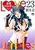 恋愛ジャンキー 23 [Renai Junkies 23]