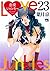 恋愛ジャンキー 23 [Renai Junkies 23]