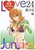 恋愛ジャンキー 24 [Renai Junkies 24]