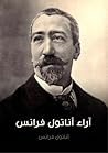 آراء أناتول فرانس