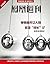 Phoenix Weekly selection story:officialdom growth record of a single divorced woman (Chinese Edition)