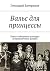 Вальс для принцессы: Книга-победитель конкурса остросюжетного романа (Russian Edition)